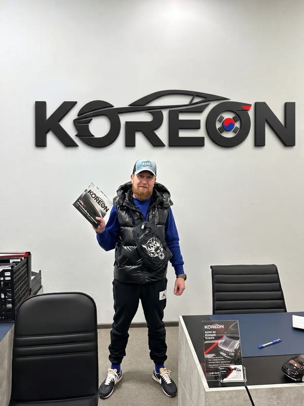 Клиент KOREON с документами на авто из Кореи